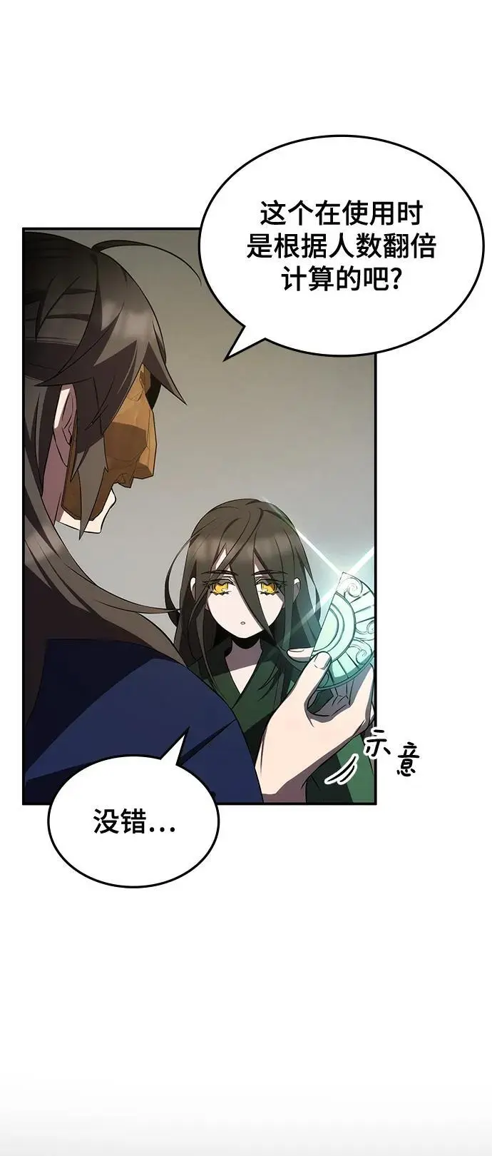 第61话 第40页