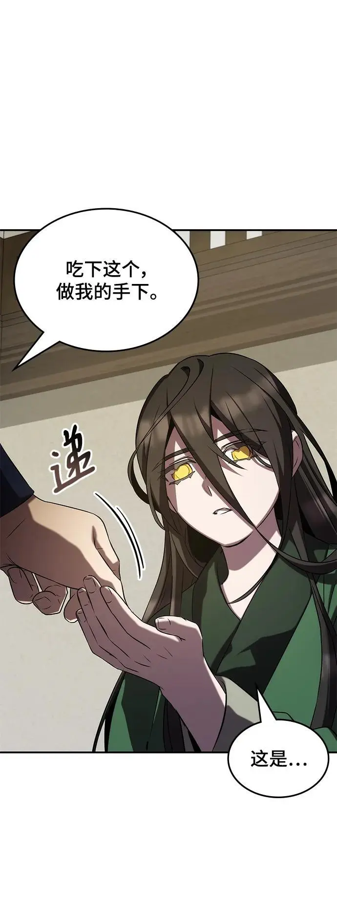 第61话 第43页