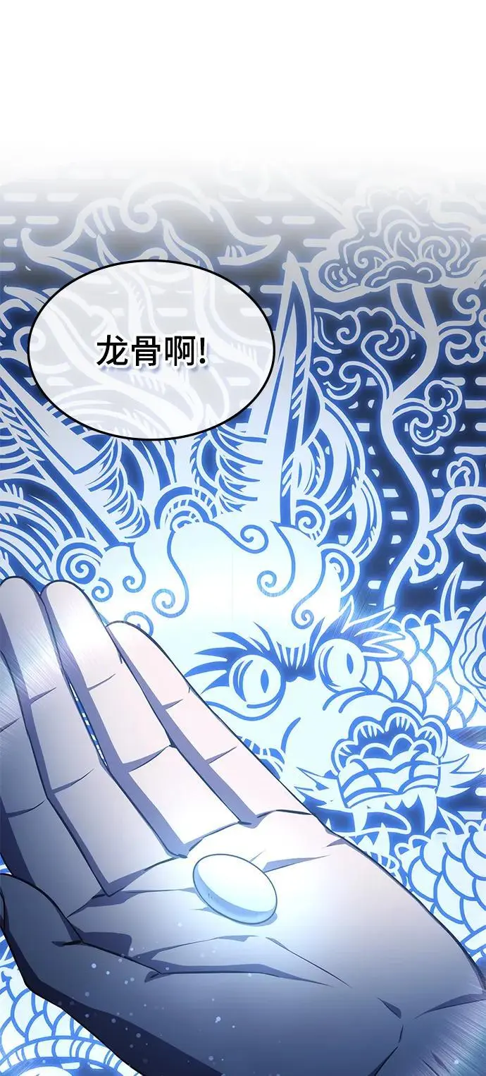 第61话 第44页