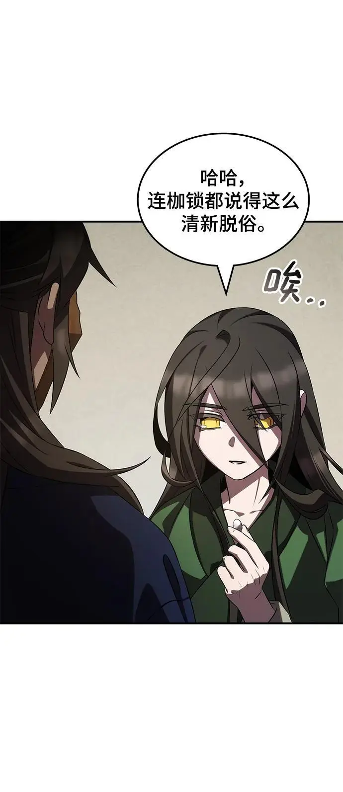 第61话 第47页