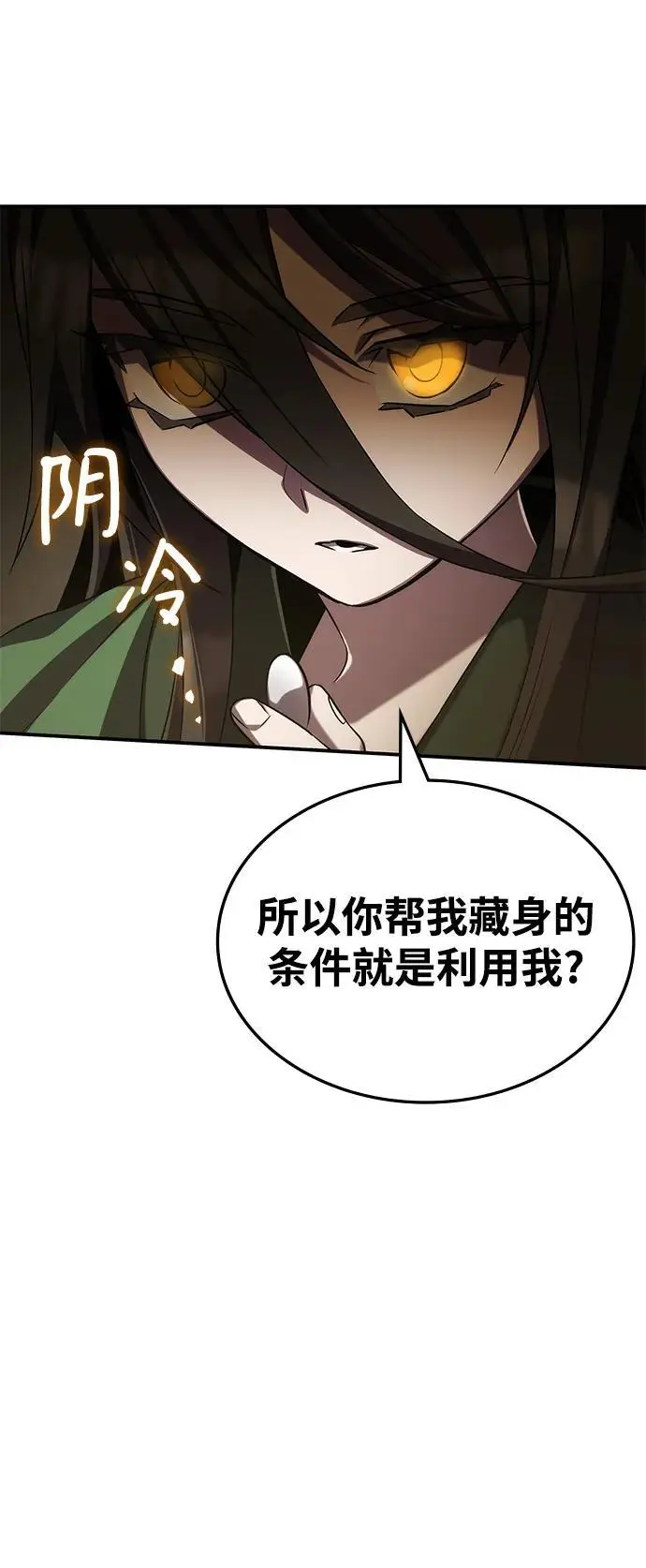 第61话 第48页