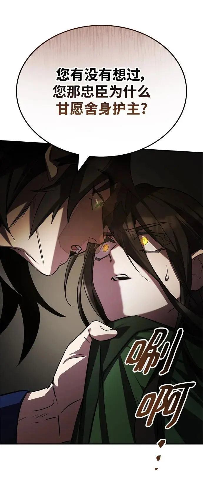 第61话 第55页