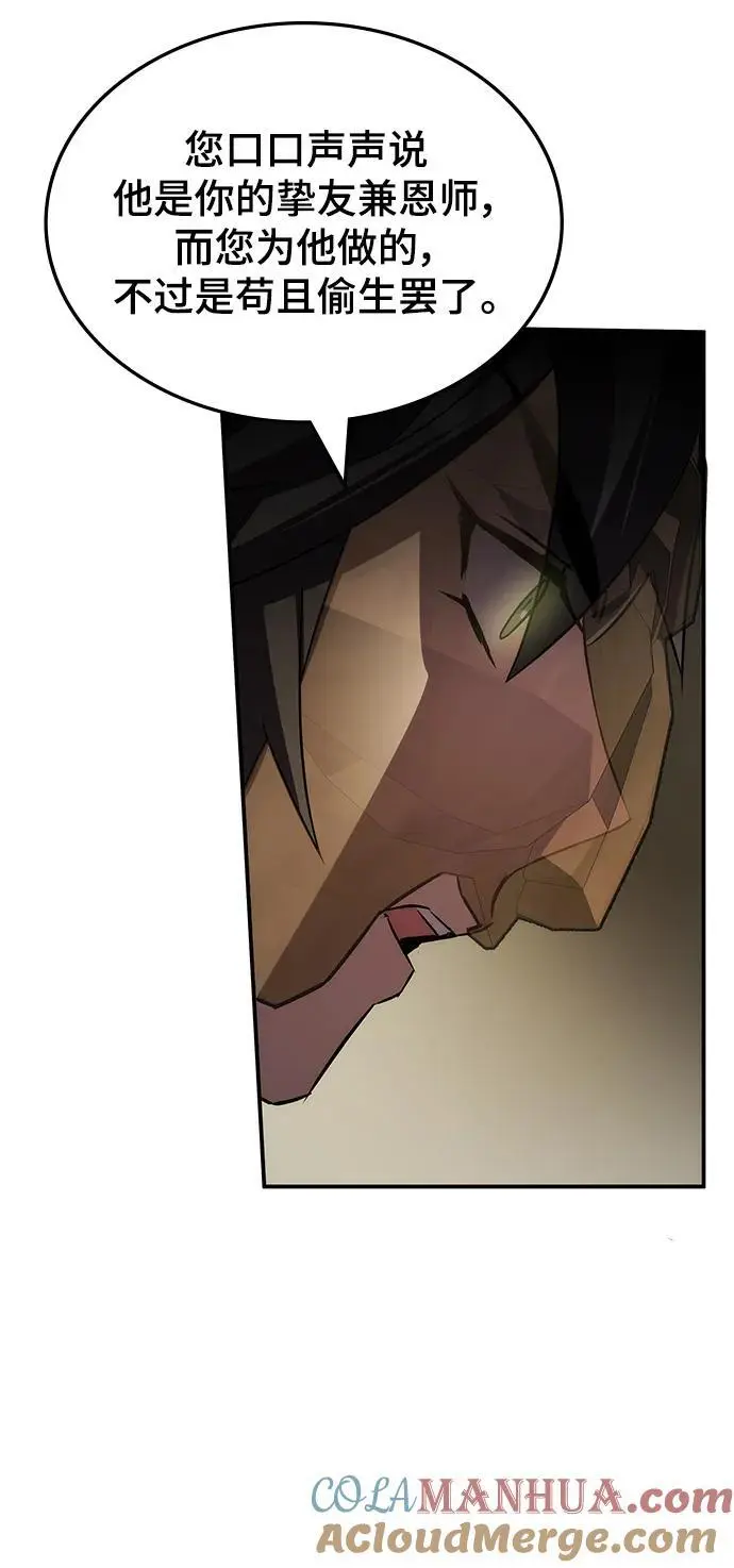 第61话 第57页