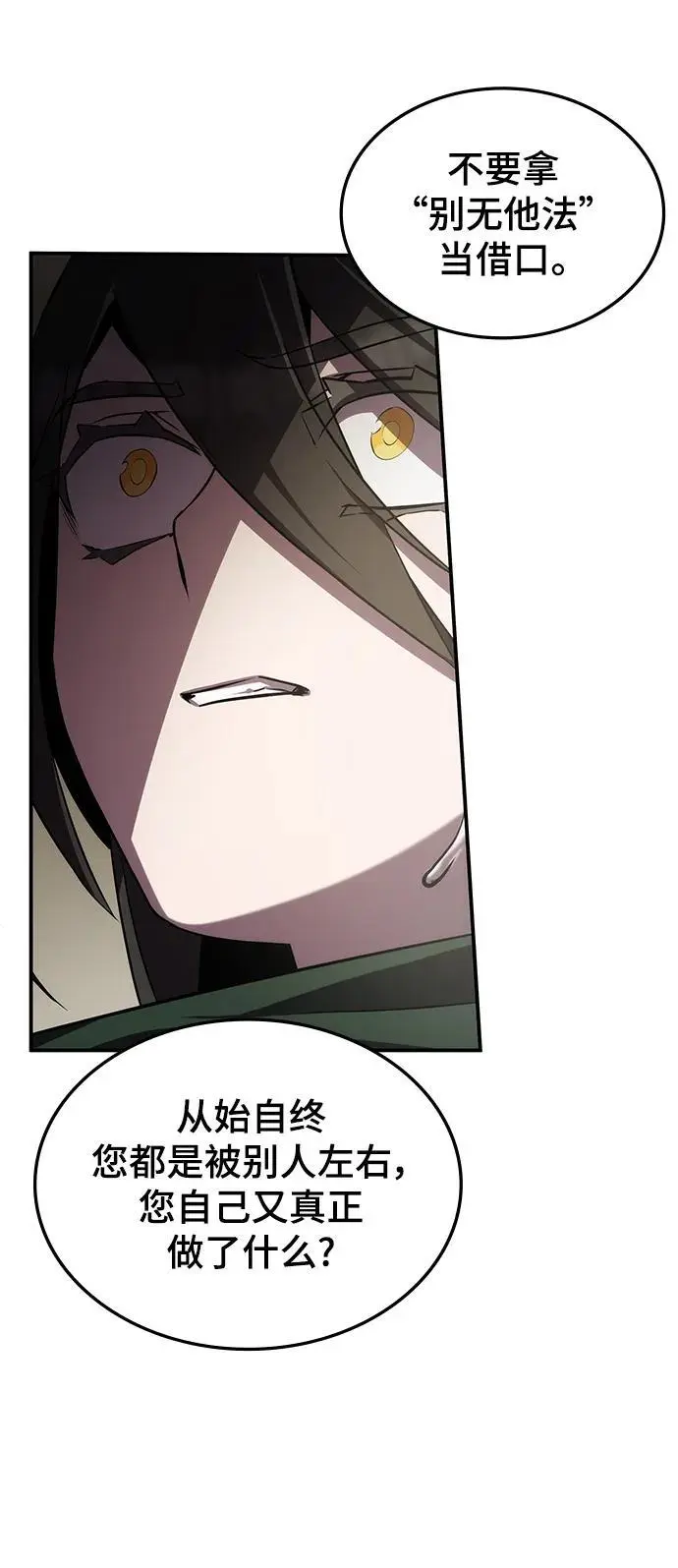 第61话 第58页