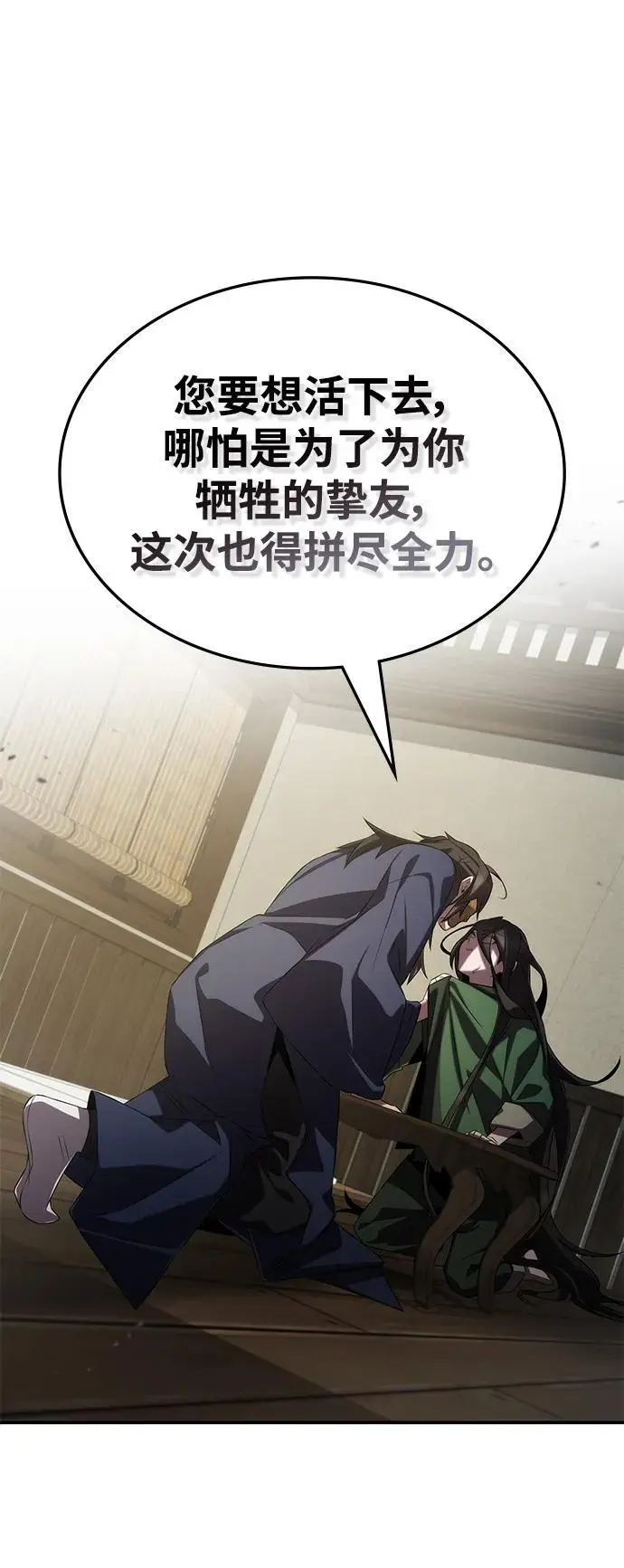第61话 第59页