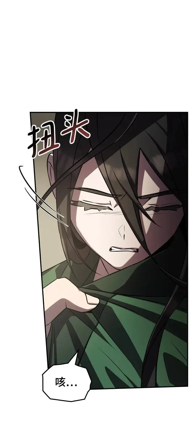 第61话 第60页