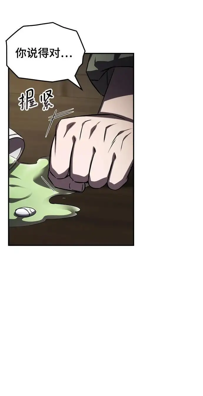 第61话 第62页