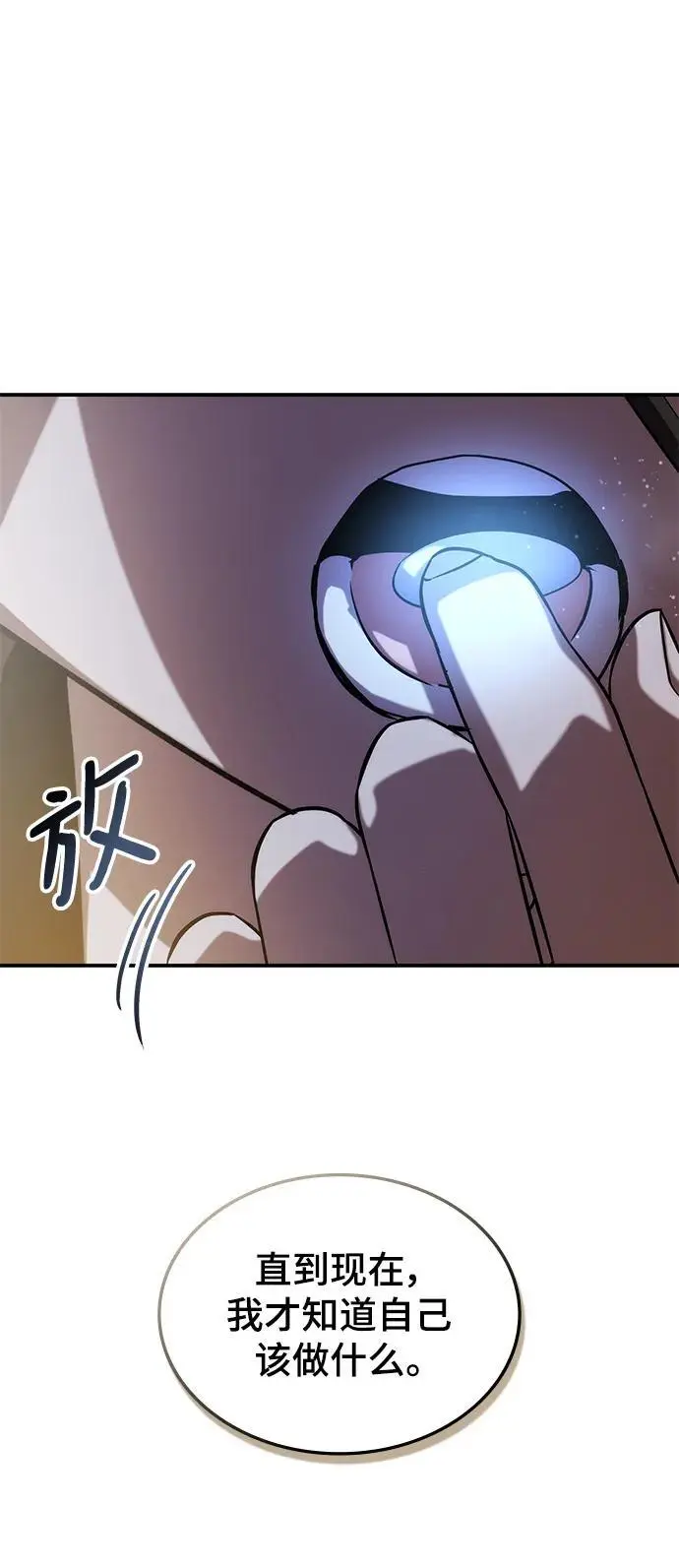 第61话 第67页