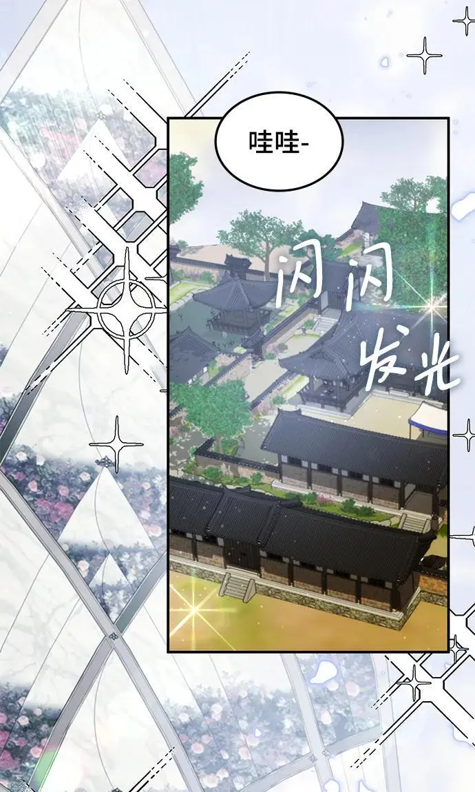 第61话 第70页