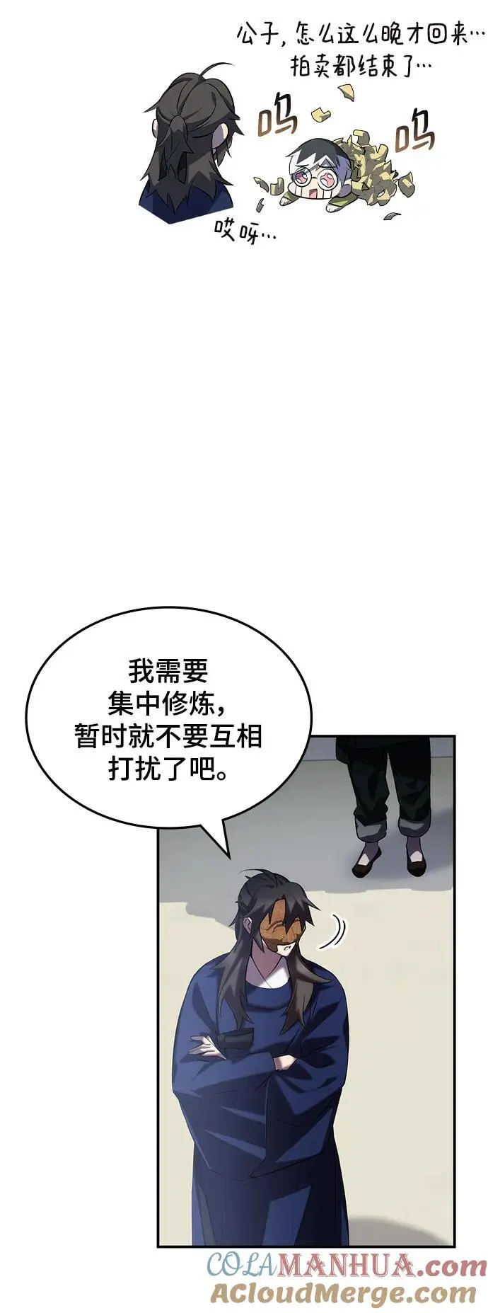 第61话 第73页