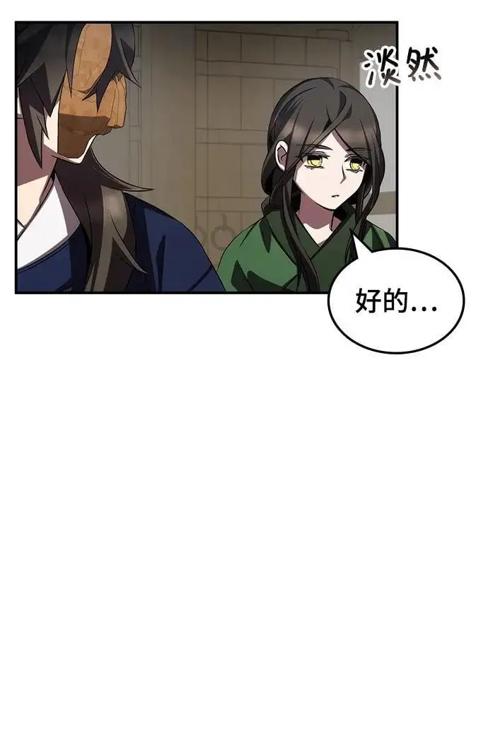 第61话 第75页