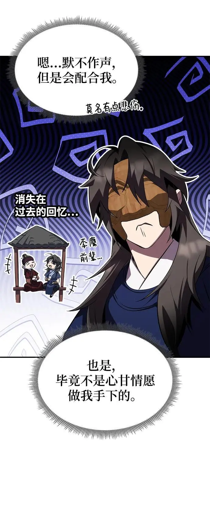 第61话 第76页