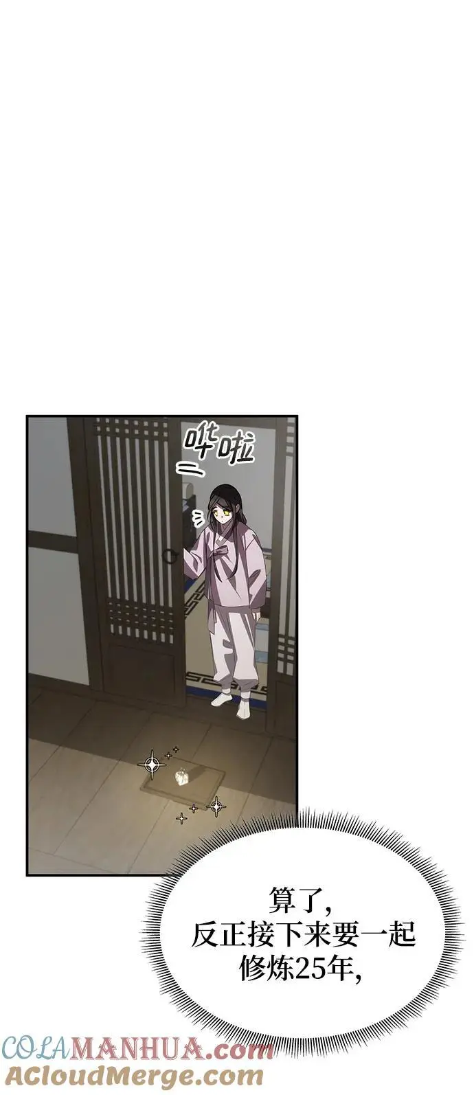 第61话 第77页