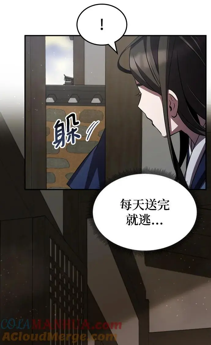 第61话 第81页
