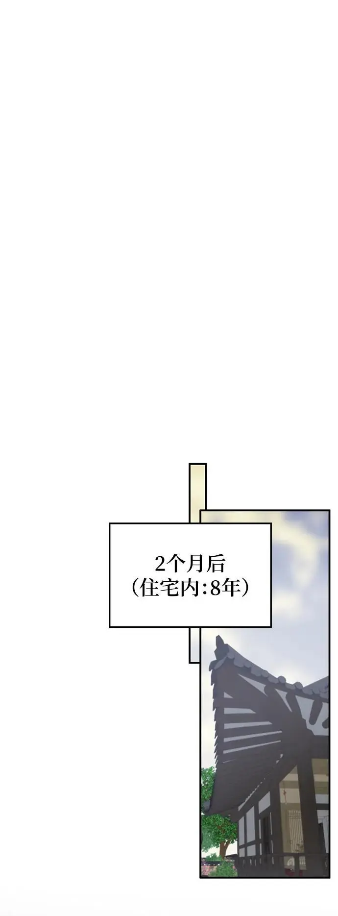 第61话 第83页