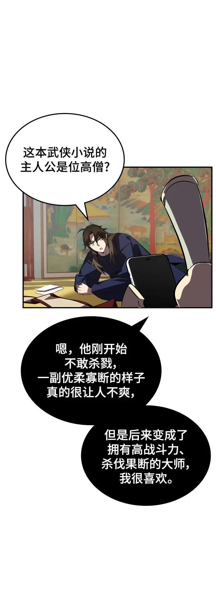 第61话 第91页