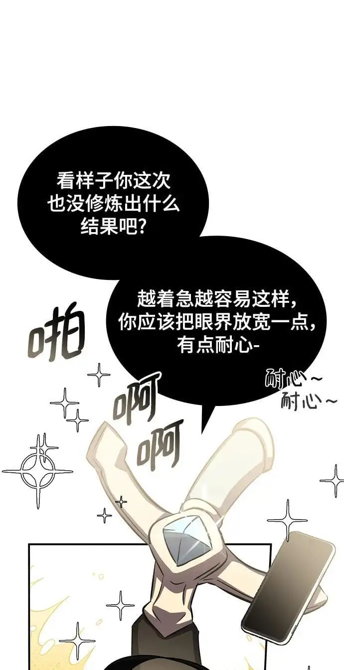 第61话 第92页