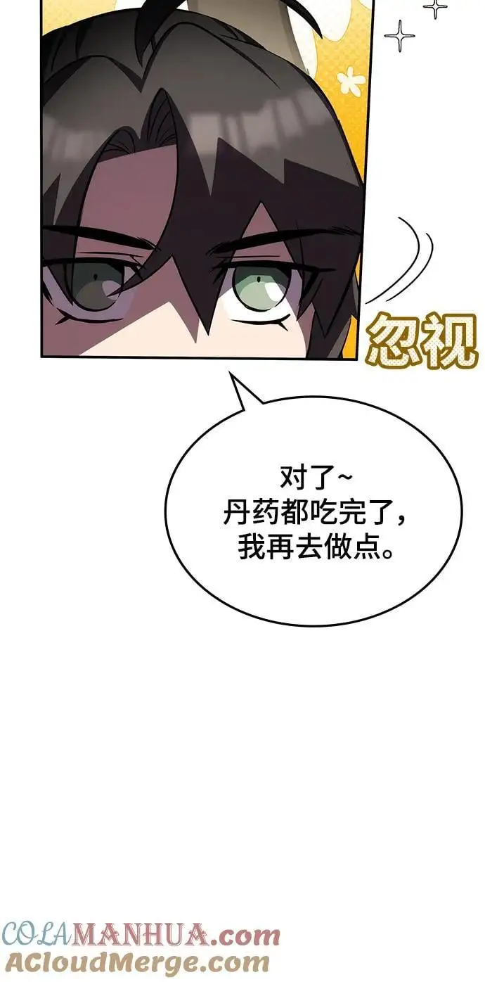 第61话 第93页