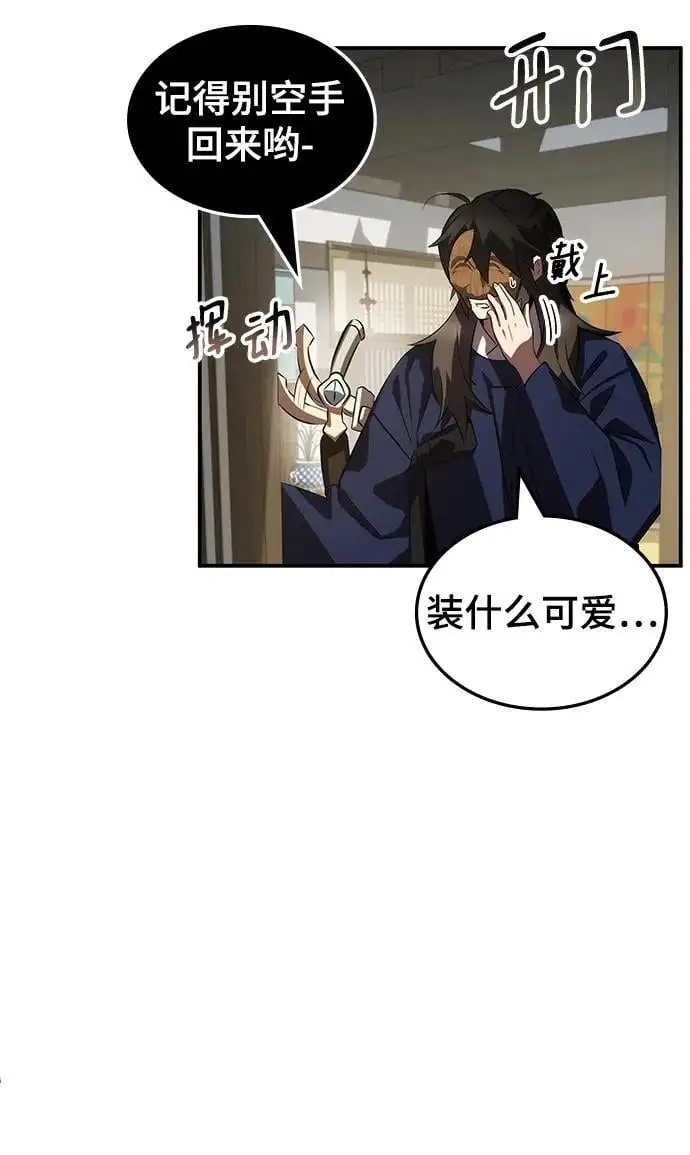 第61话 第94页