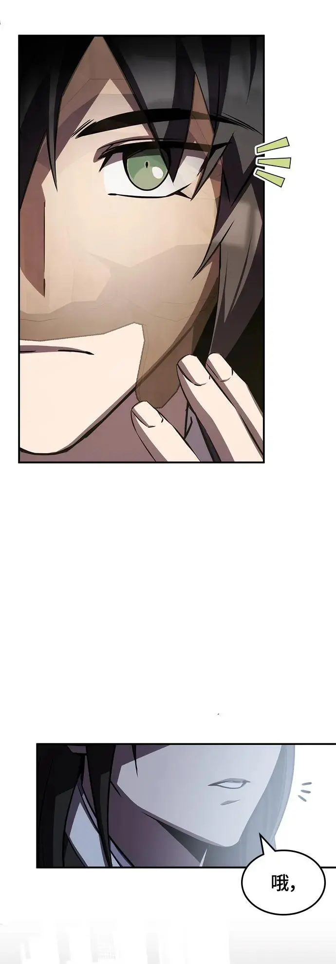 第61话 第95页
