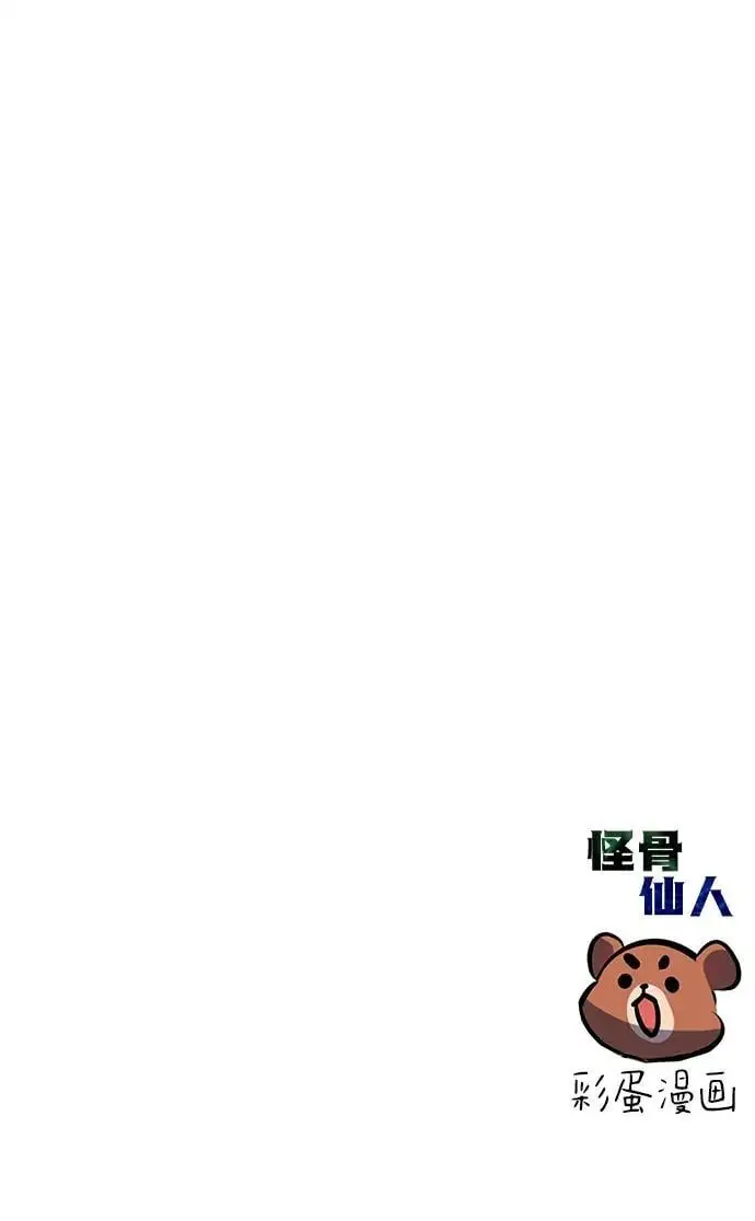 第61话 第100页