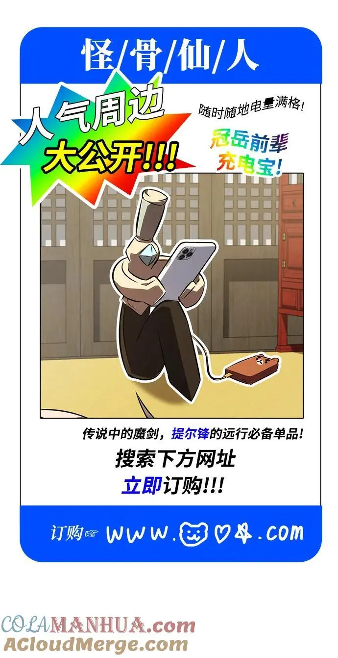第61话 第101页