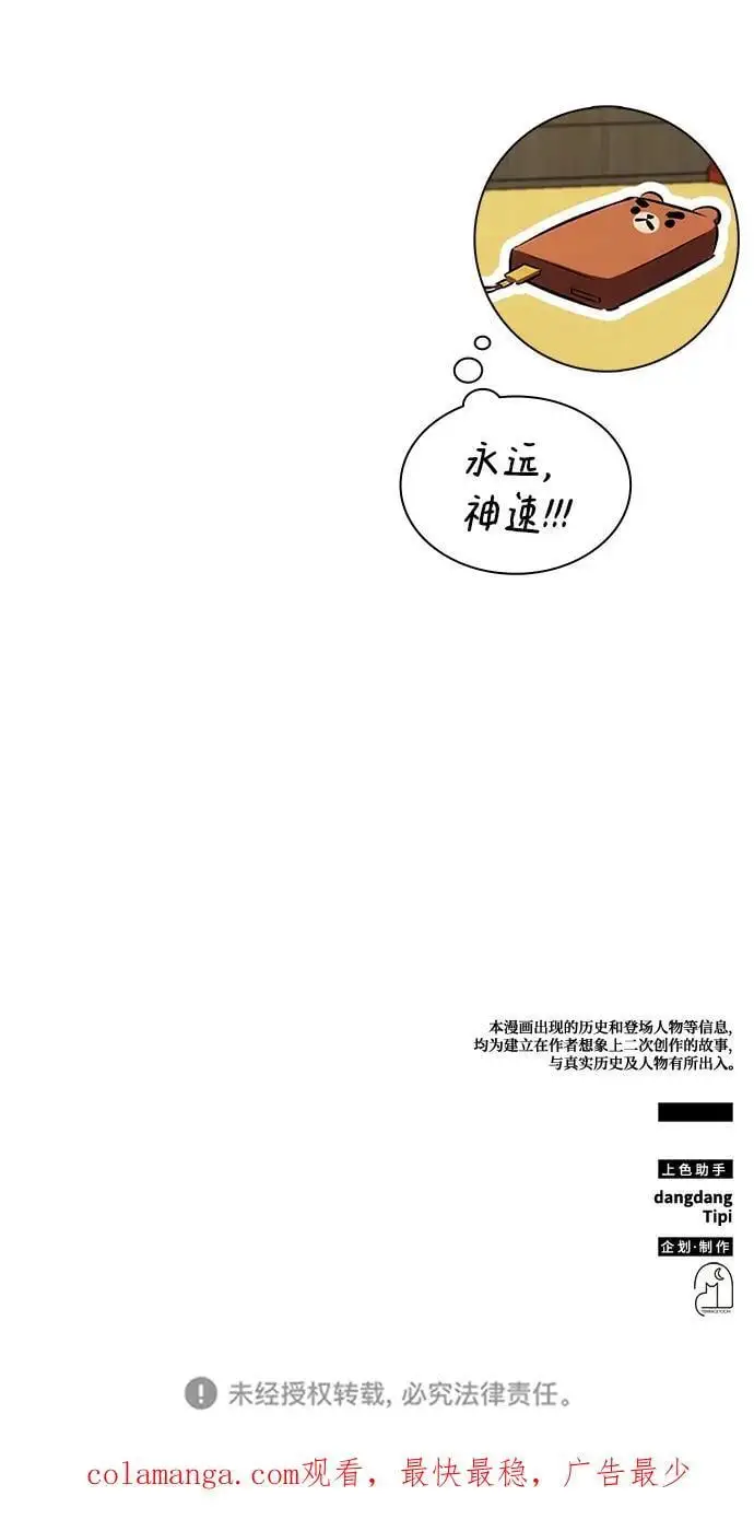 第61话 第102页