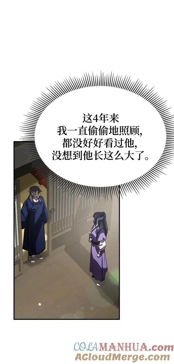 第62话（第一季最终话） 第9页