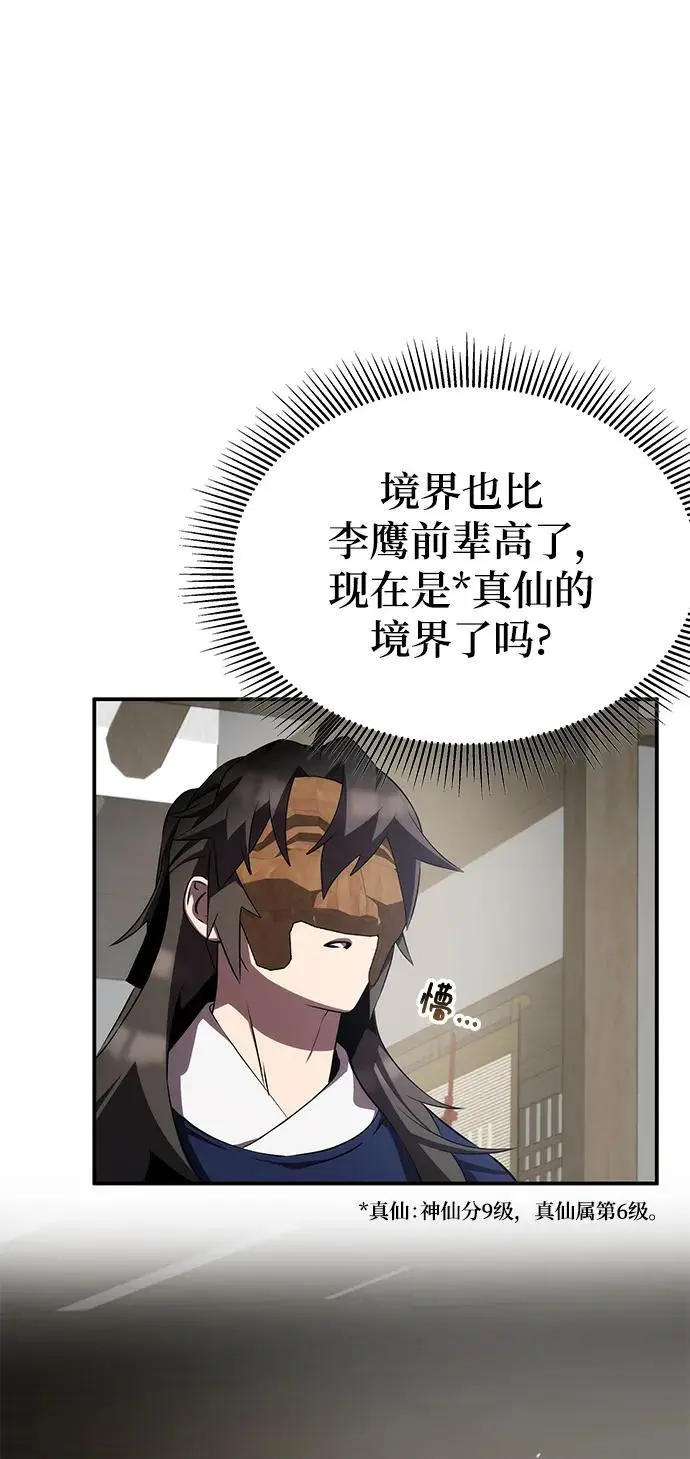 第62话（第一季最终话） 第10页