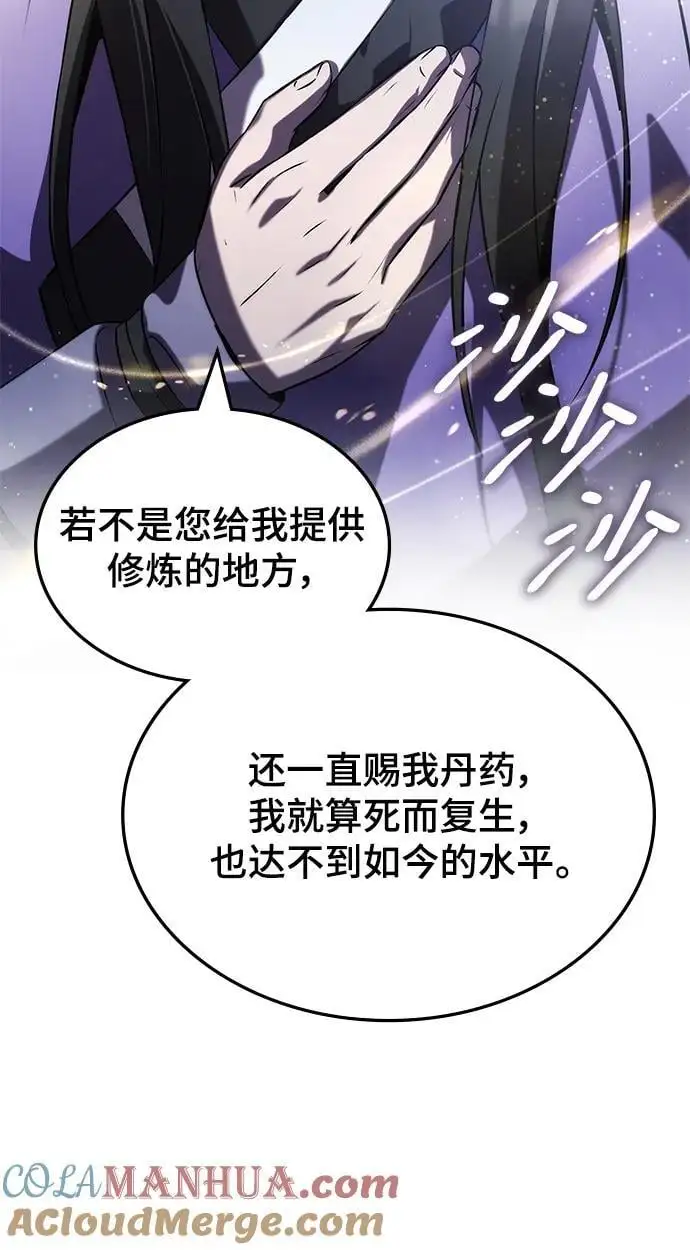 第62话（第一季最终话） 第13页