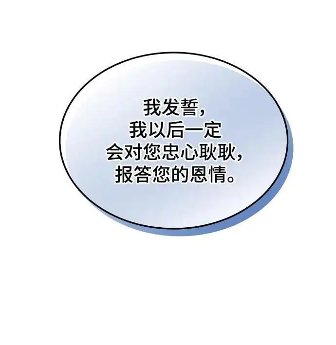 第62话（第一季最终话） 第16页