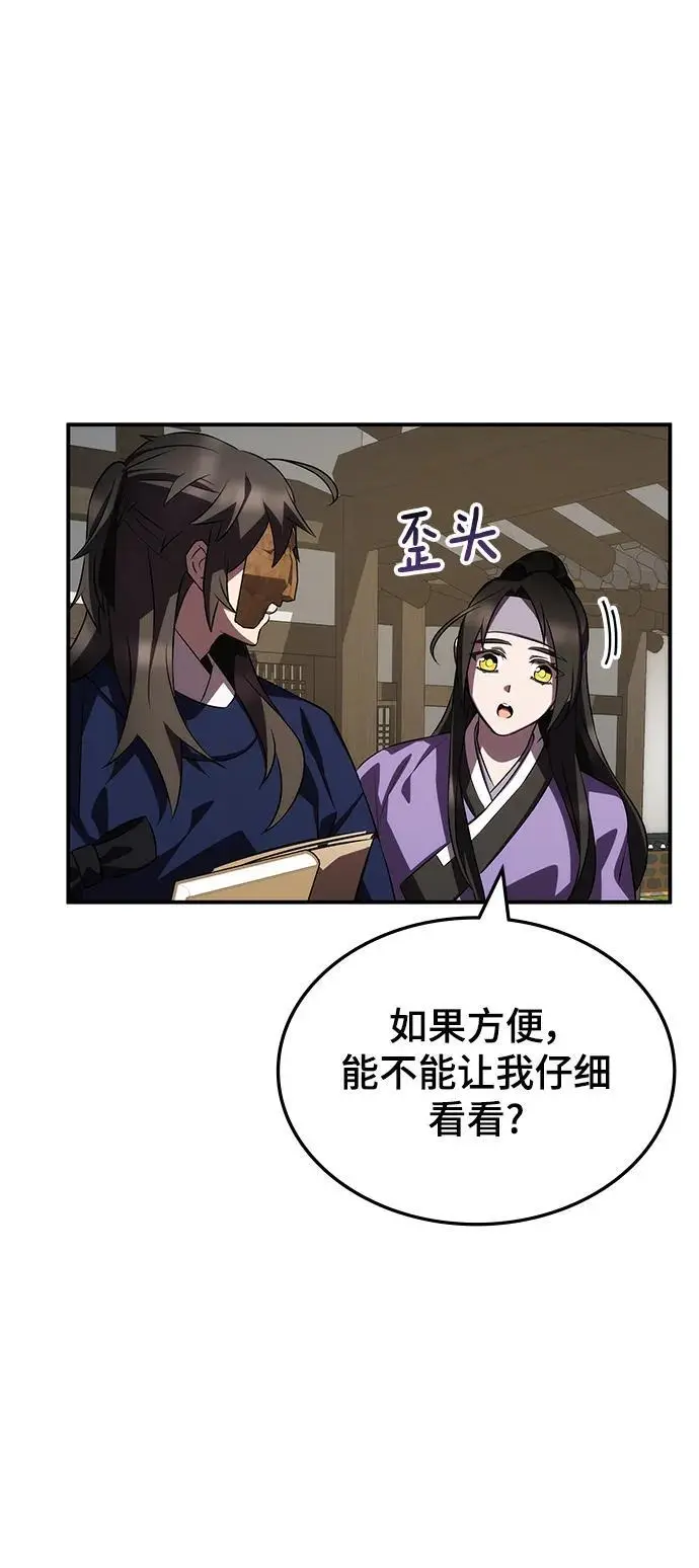 第62话（第一季最终话） 第20页