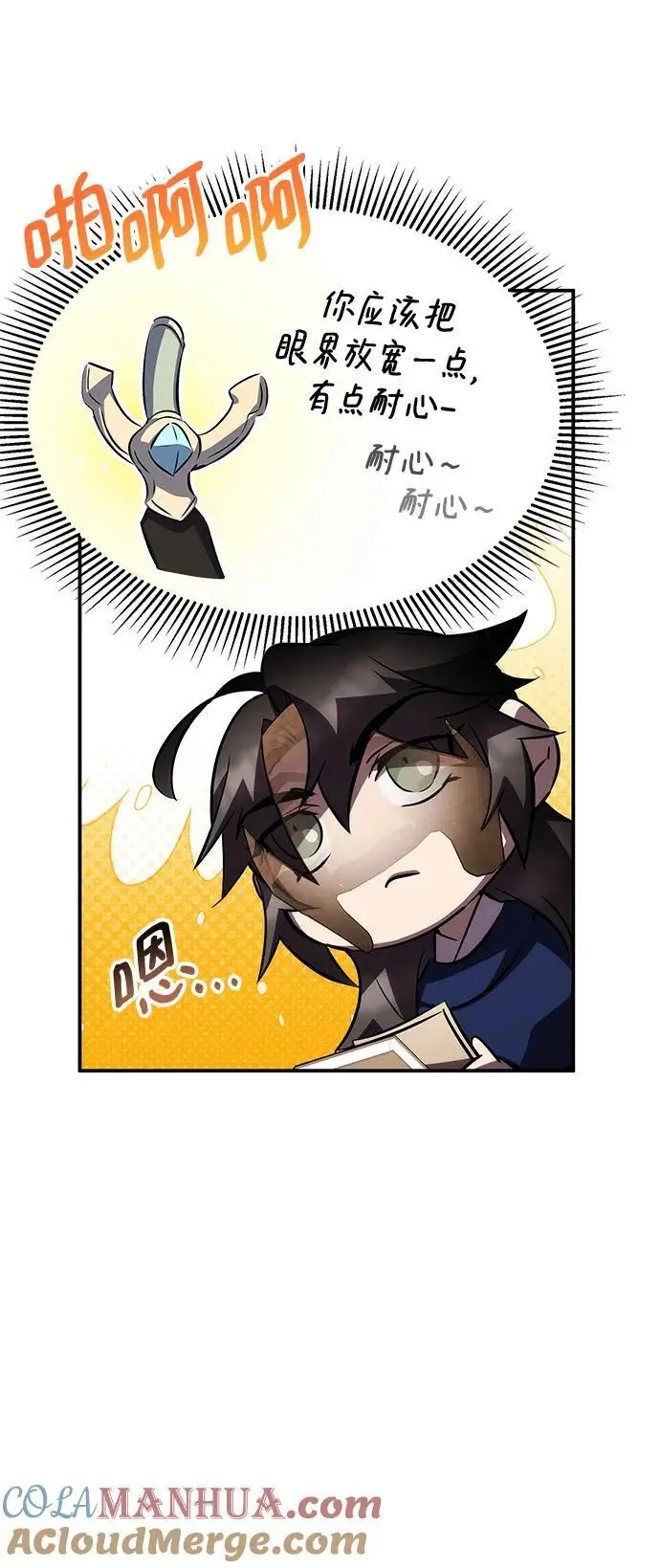 第62话（第一季最终话） 第21页