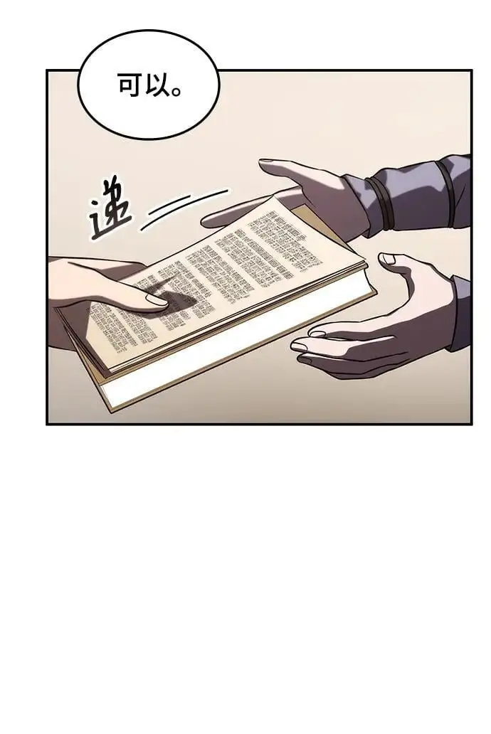 第62话（第一季最终话） 第22页