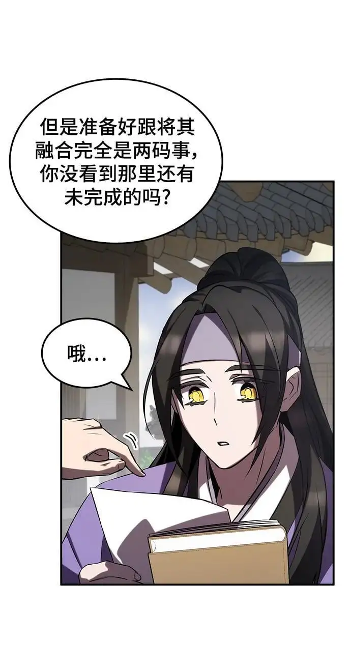 第62话（第一季最终话） 第30页