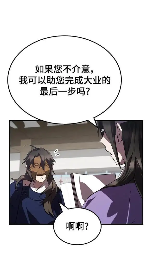 第62话（第一季最终话） 第32页