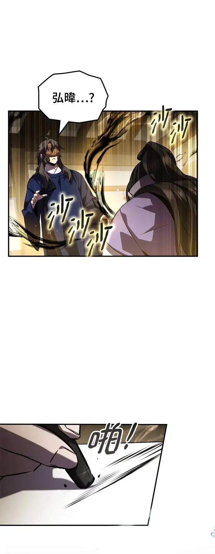 第62话（第一季最终话） 第38页