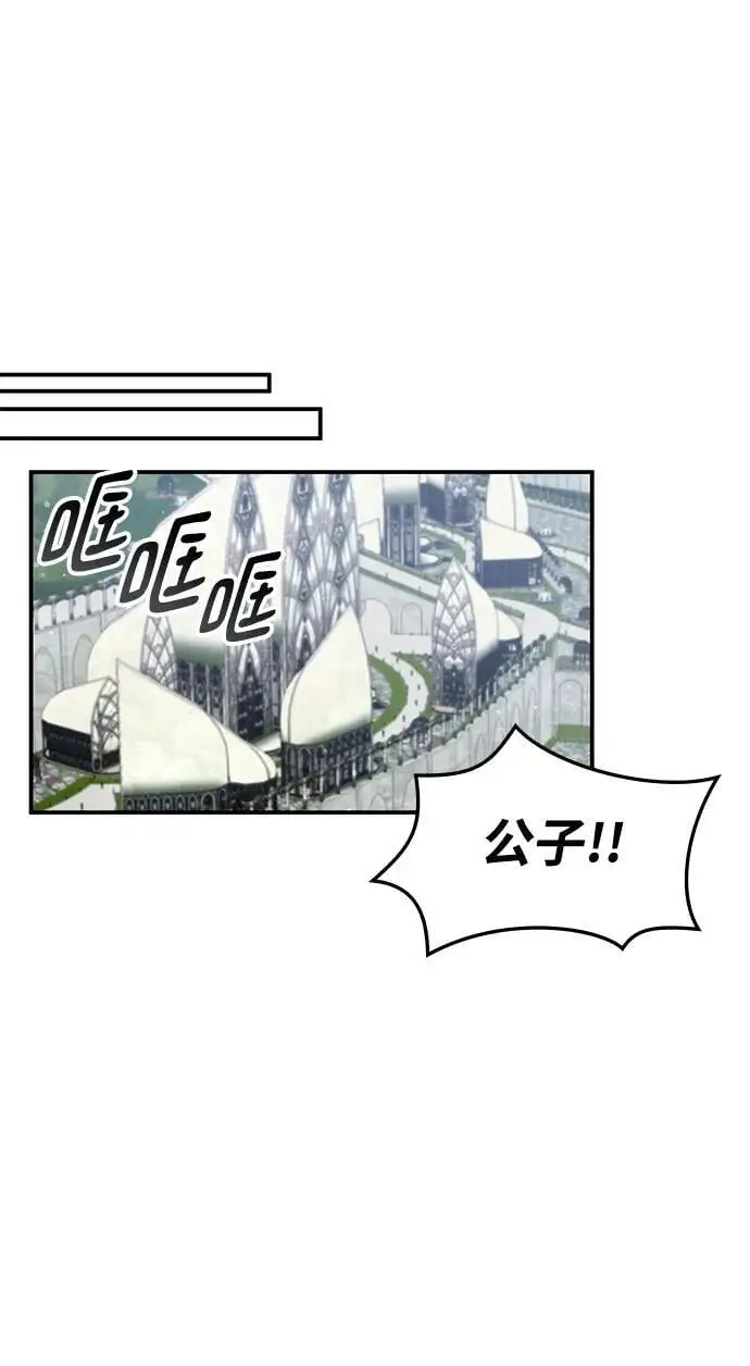 第62话（第一季最终话） 第47页