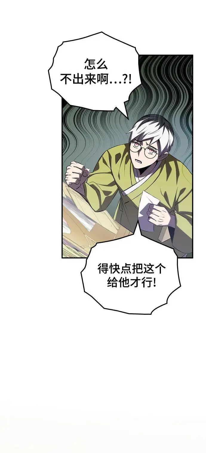第62话（第一季最终话） 第50页