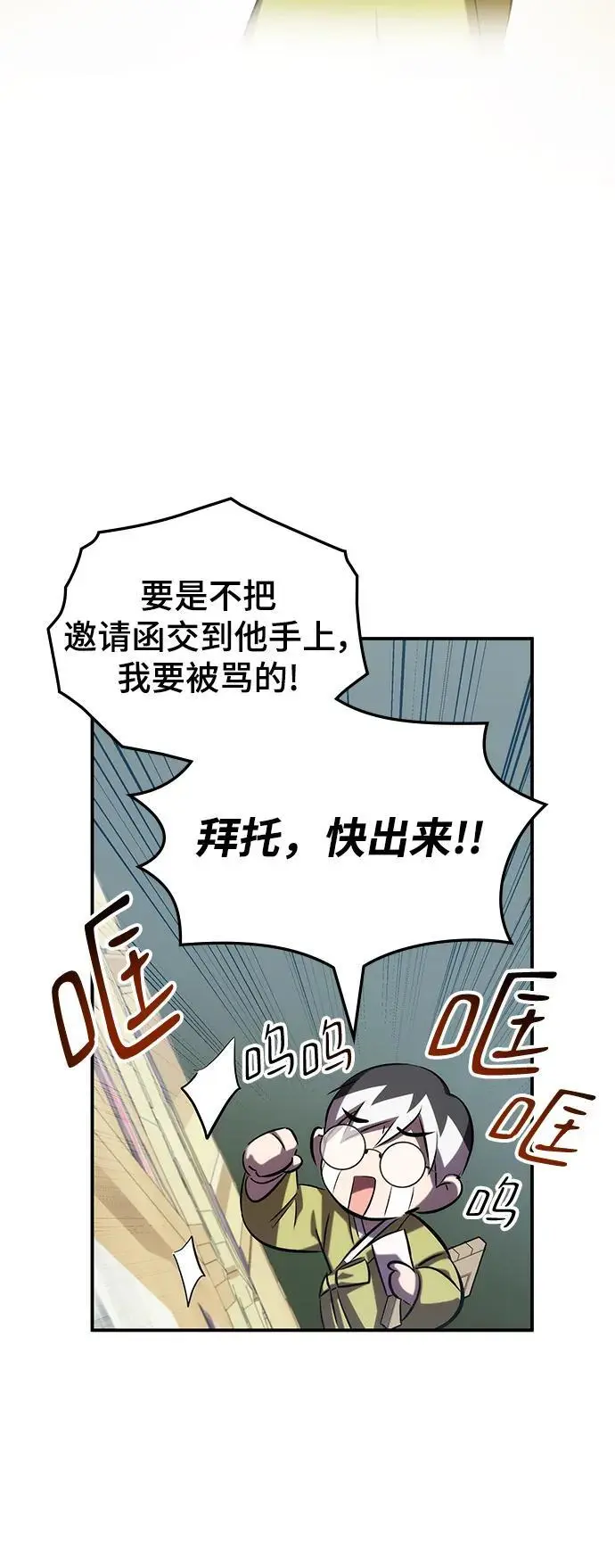 第62话（第一季最终话） 第52页