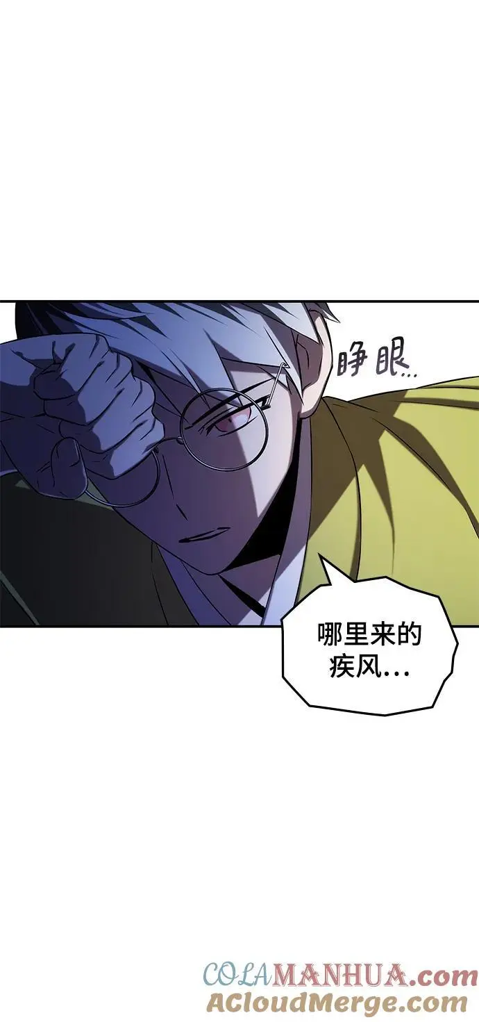 第62话（第一季最终话） 第57页
