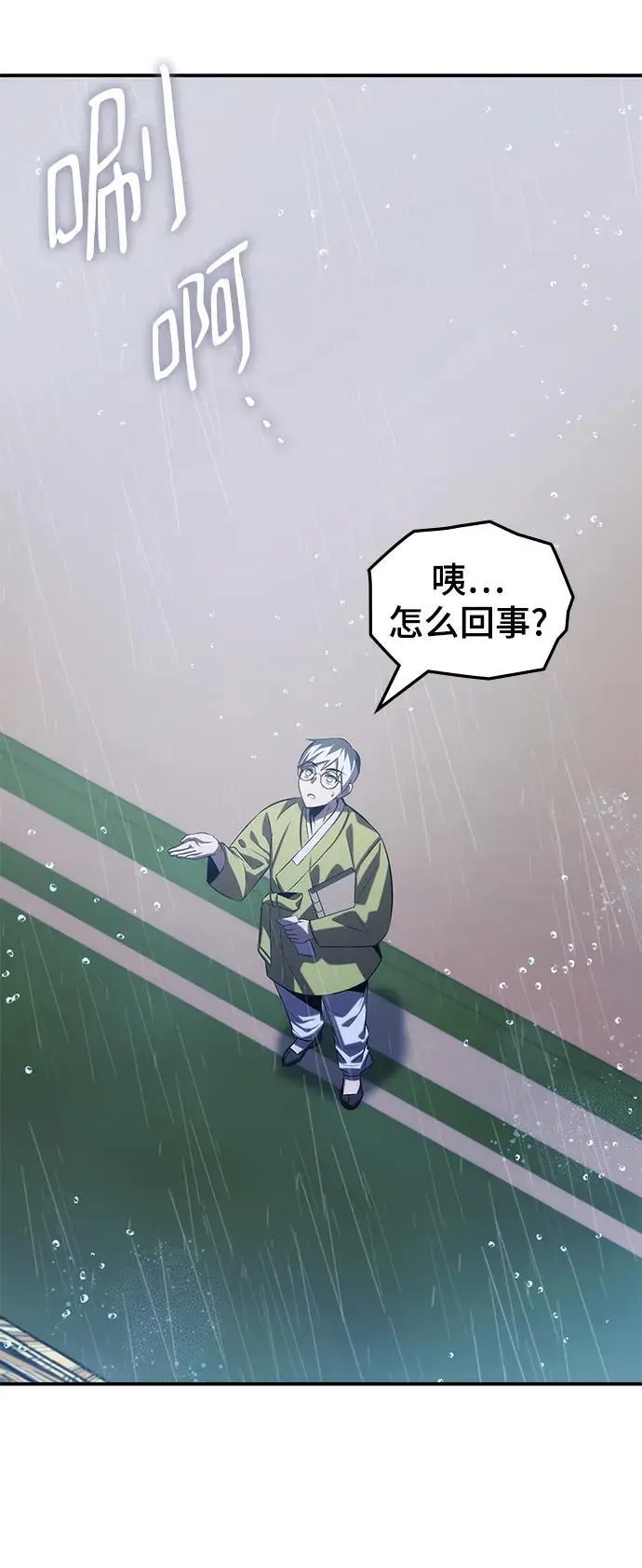 第62话（第一季最终话） 第59页