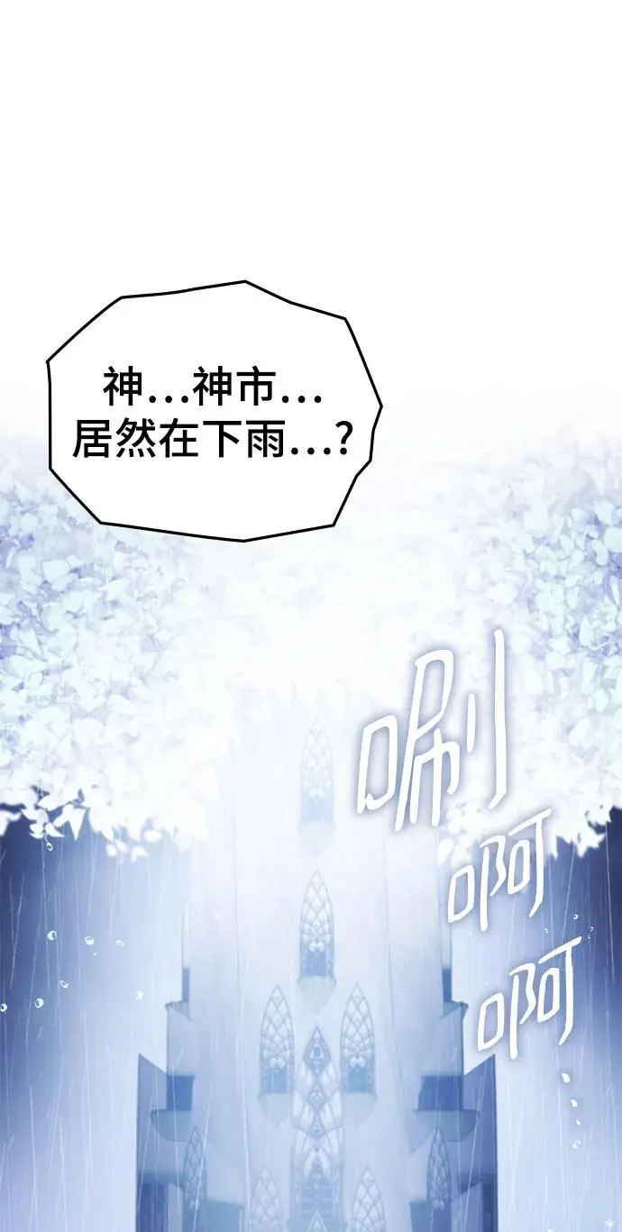 第62话（第一季最终话） 第60页