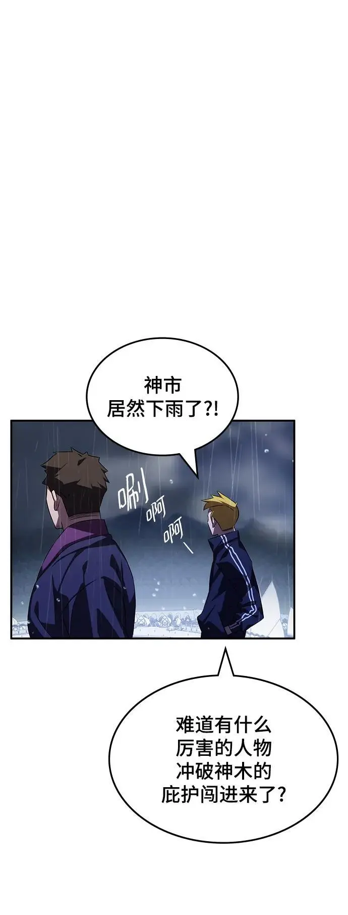 第62话（第一季最终话） 第62页
