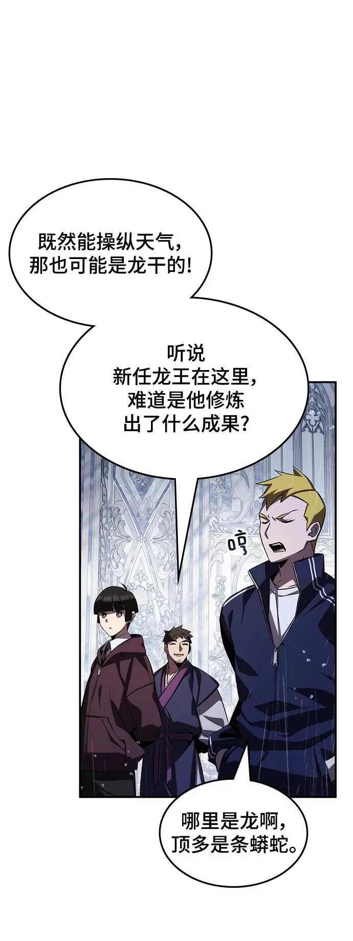 第62话（第一季最终话） 第64页