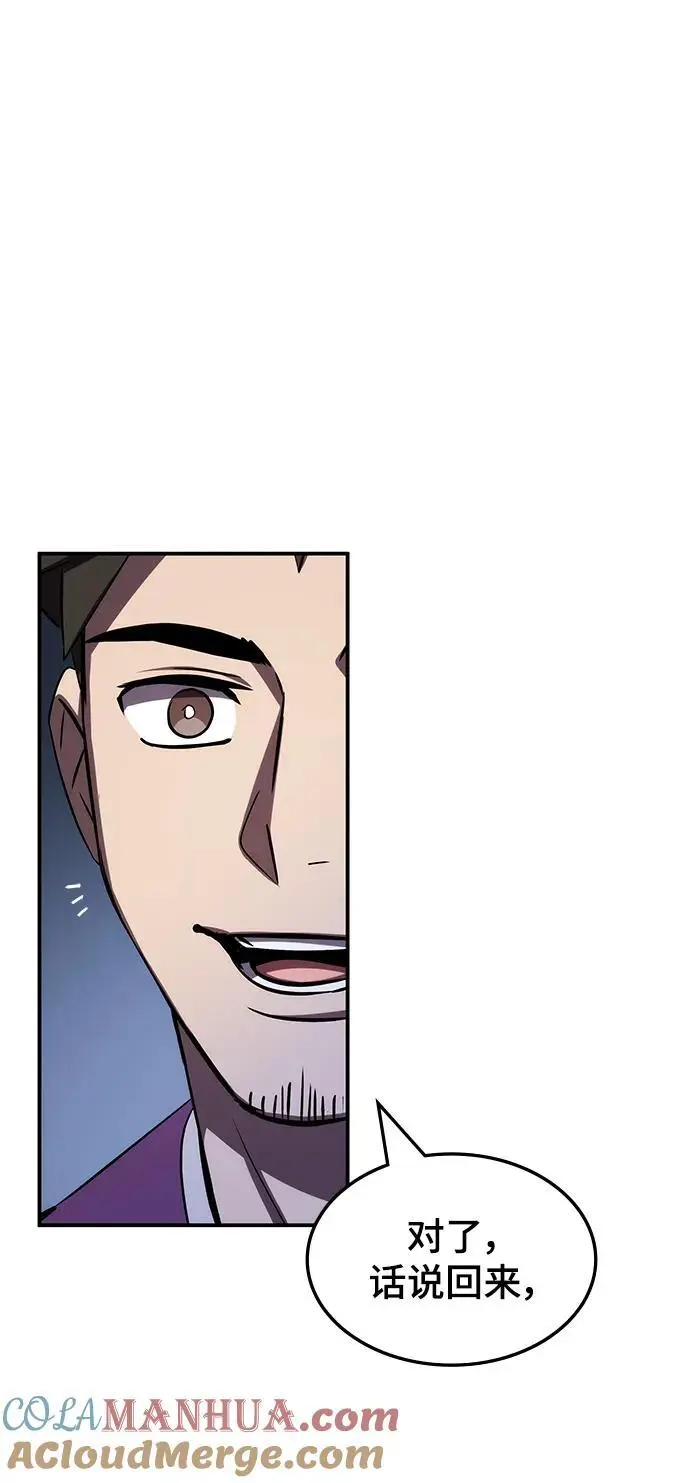第62话（第一季最终话） 第65页