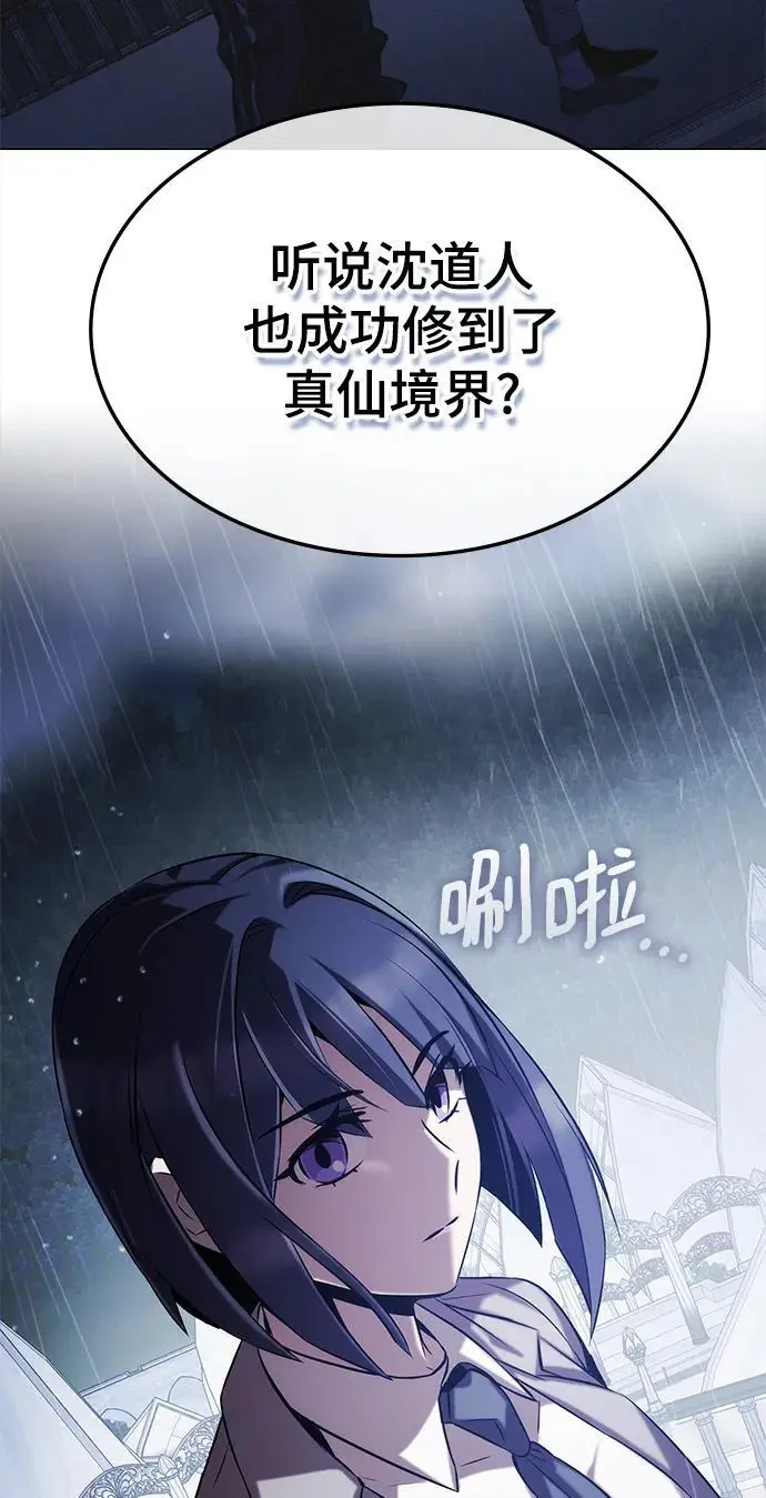第62话（第一季最终话） 第67页