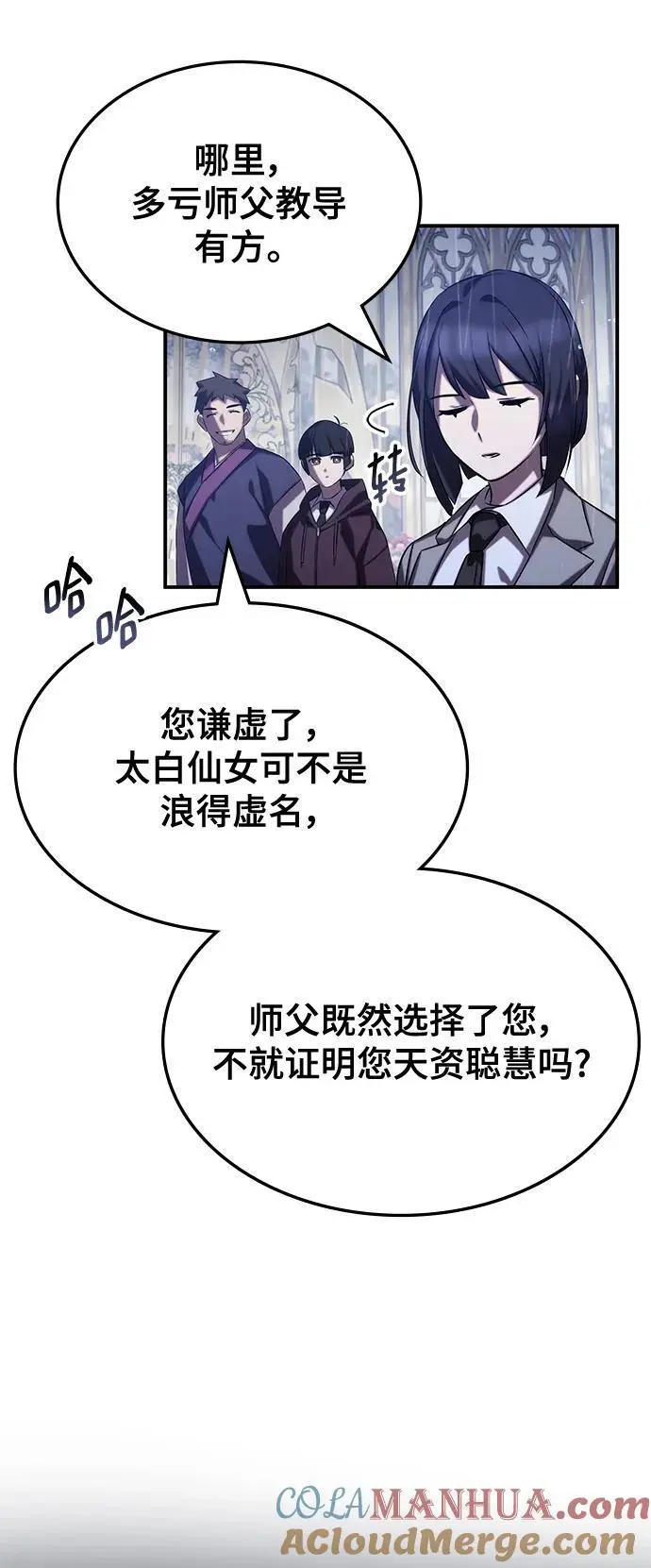第62话（第一季最终话） 第69页