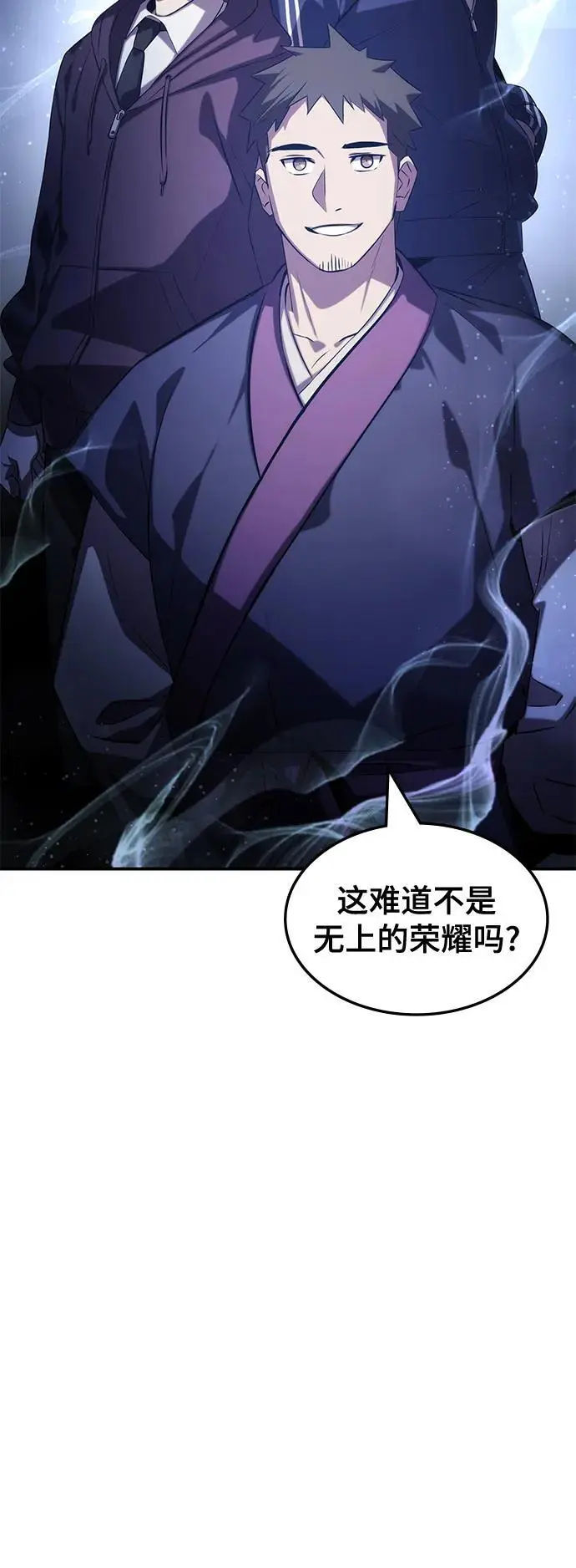第62话（第一季最终话） 第71页