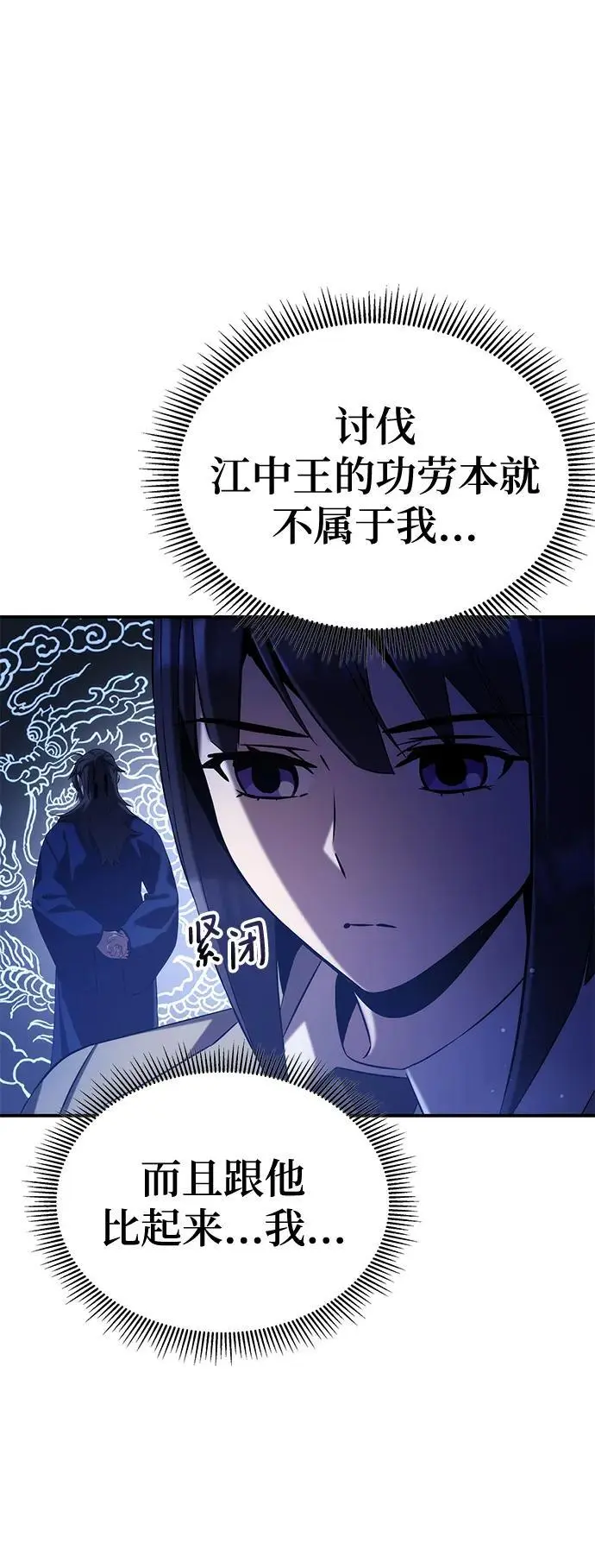 第62话（第一季最终话） 第72页
